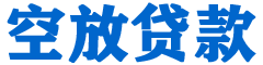 浦口贷款_快速便捷的本地贷款服务_低利率高额度_专业贷款服务平台